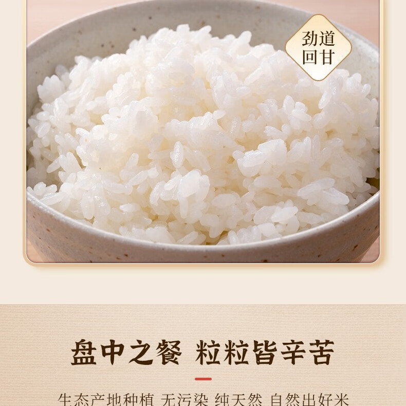 东北圆粒香大米 5kg
