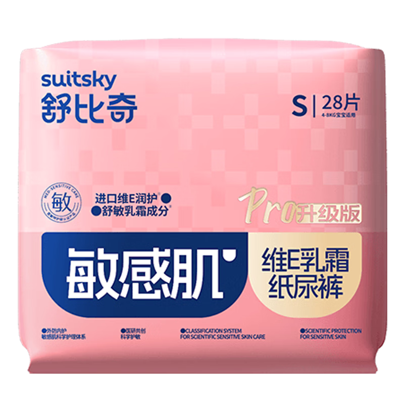 舒比奇维EPro乳霜拉拉裤婴幼儿尿不湿敏感肌防红臀透气干爽英氏纸尿裤 【尝鲜赠礼】纸尿裤S28片 4-8kg