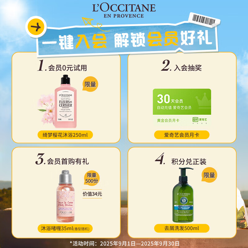 欧舒丹甜蜜樱花护手霜