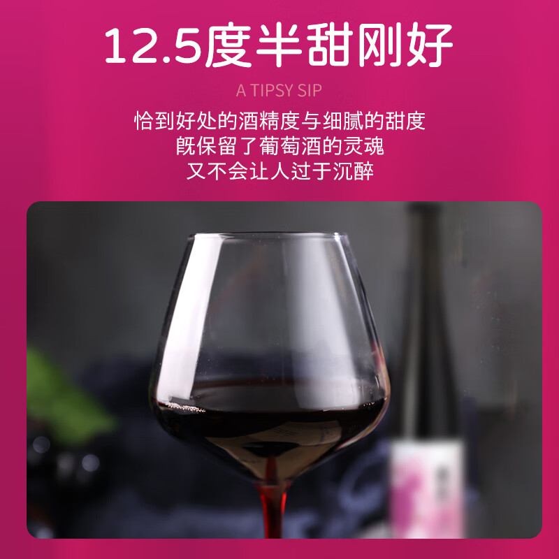 帝月浅醺半甜红宁夏赤霞珠干红葡萄酒低度微醺红酒高档自饮宴请送礼 【2瓶装】浅醺半甜红500ml*2