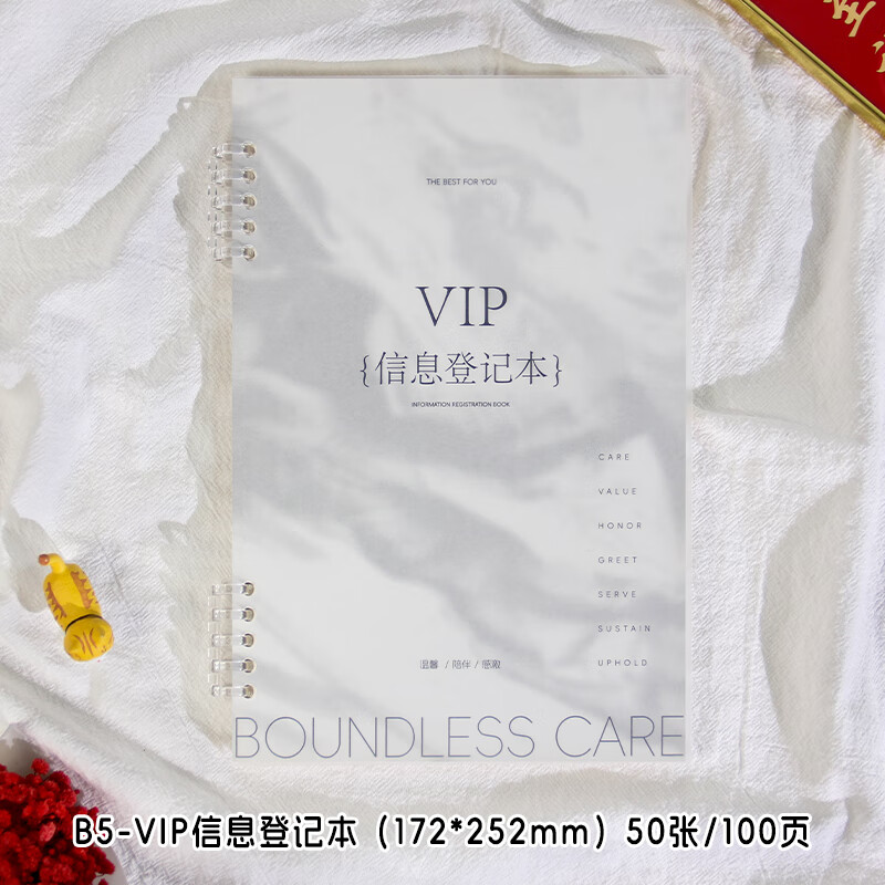 高小七美容院会员信息登记本VIP会员登记本顾客档案通用记录本管理客户消费护理美容院定制 B5大号【VIP客户登记本】活页款,1本装