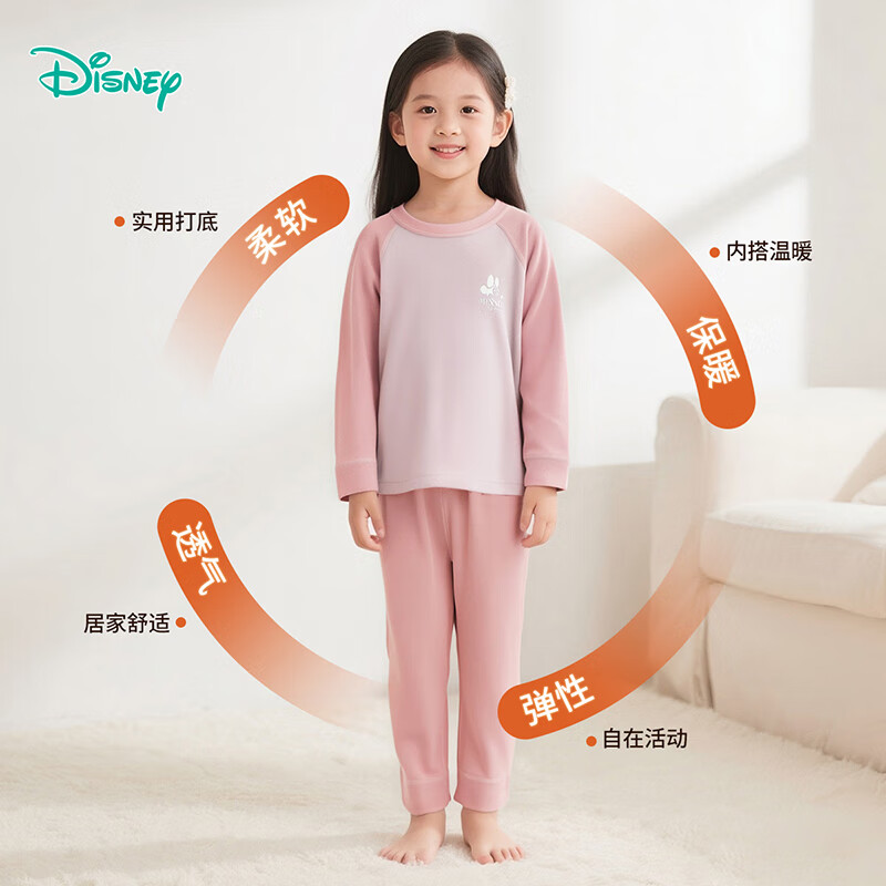 迪士尼(Disney)童装秋季儿童内衣套装男童女童家居服宝宝秋衣裤装两件套 粉色米妮ZD3ET046 120