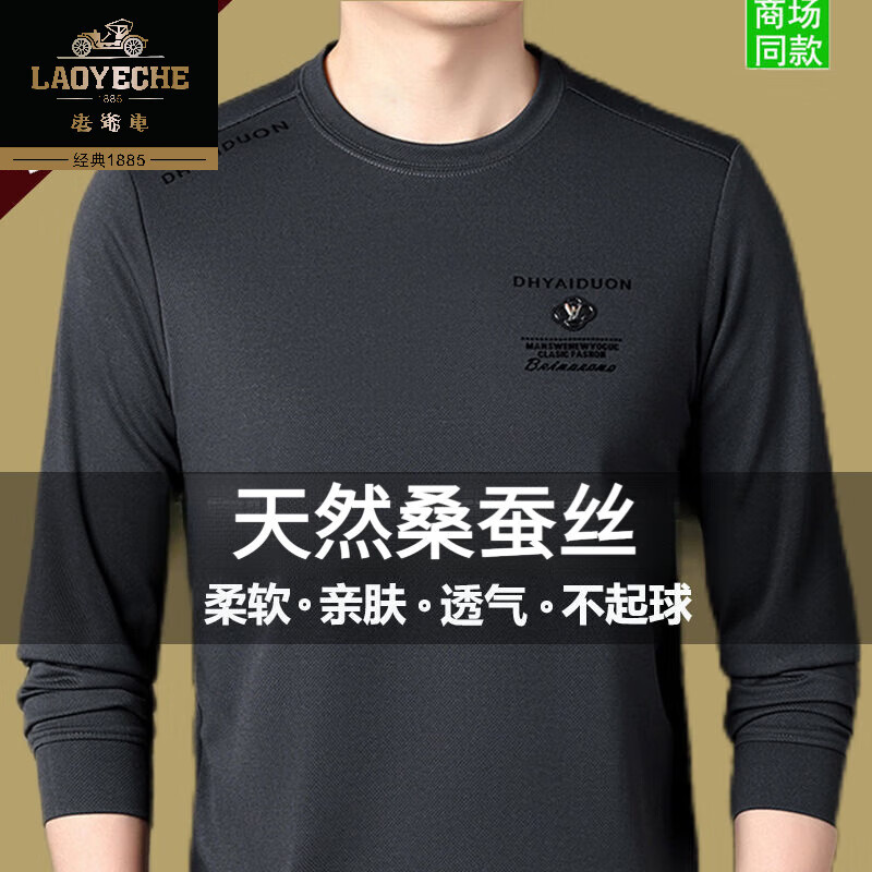 老爷车高档桑蚕丝长袖t恤卫衣男士春秋新款潮流百搭宽松真丝打底衫上衣 蓝灰 高档卫衣 薄款 3XL 190/104A 建议190-210斤