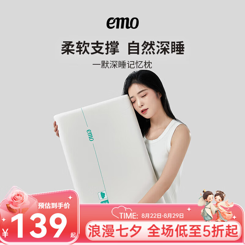 一默记忆棉枕头颈椎枕睡觉专用枕头深度睡眠软慢回弹记忆枕头芯 单只 (白色) 中枕 10cm *70*42cm