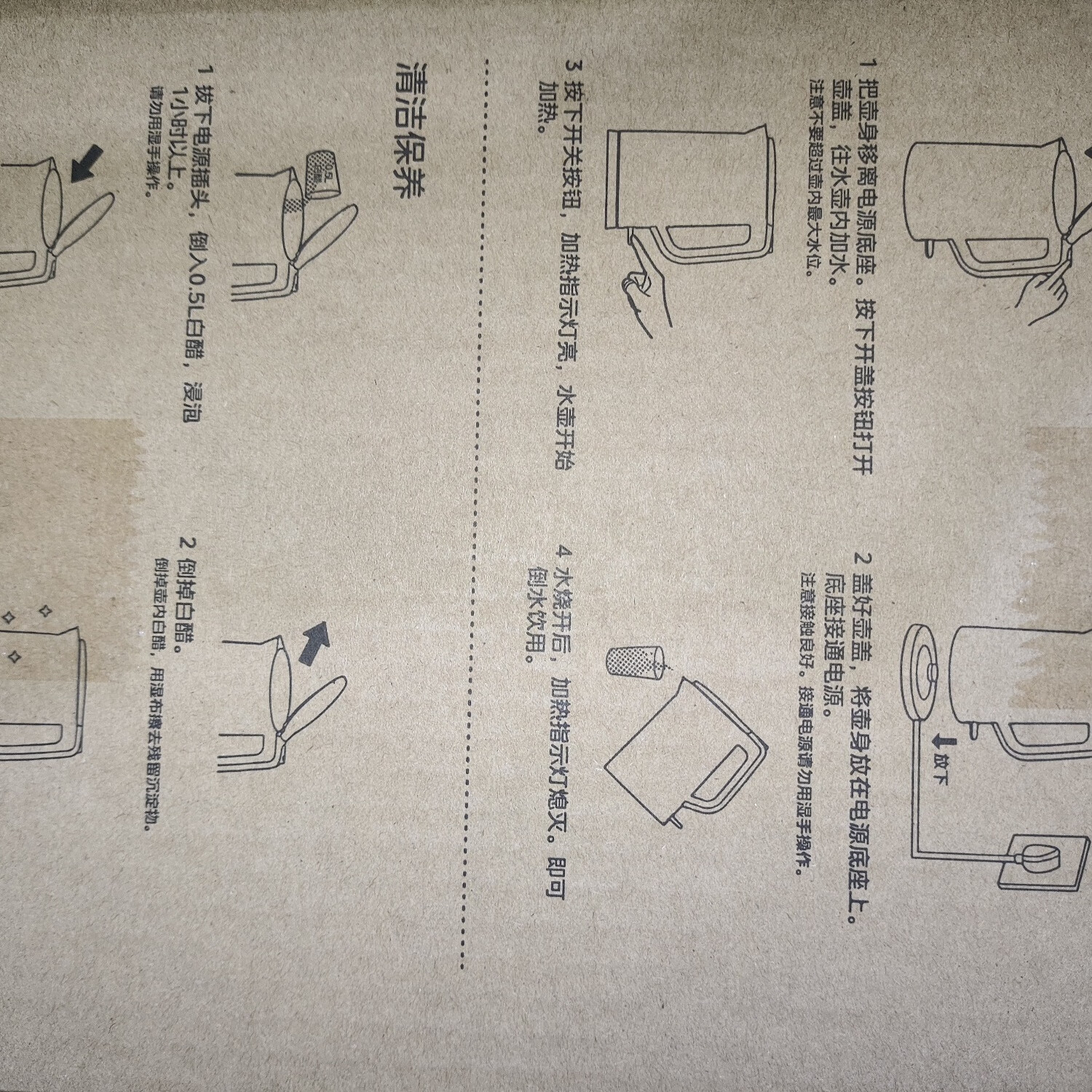 电热水壶快速沸腾304不锈钢无缝内胆1500瓦MK-17MS01两段开盖1.7L