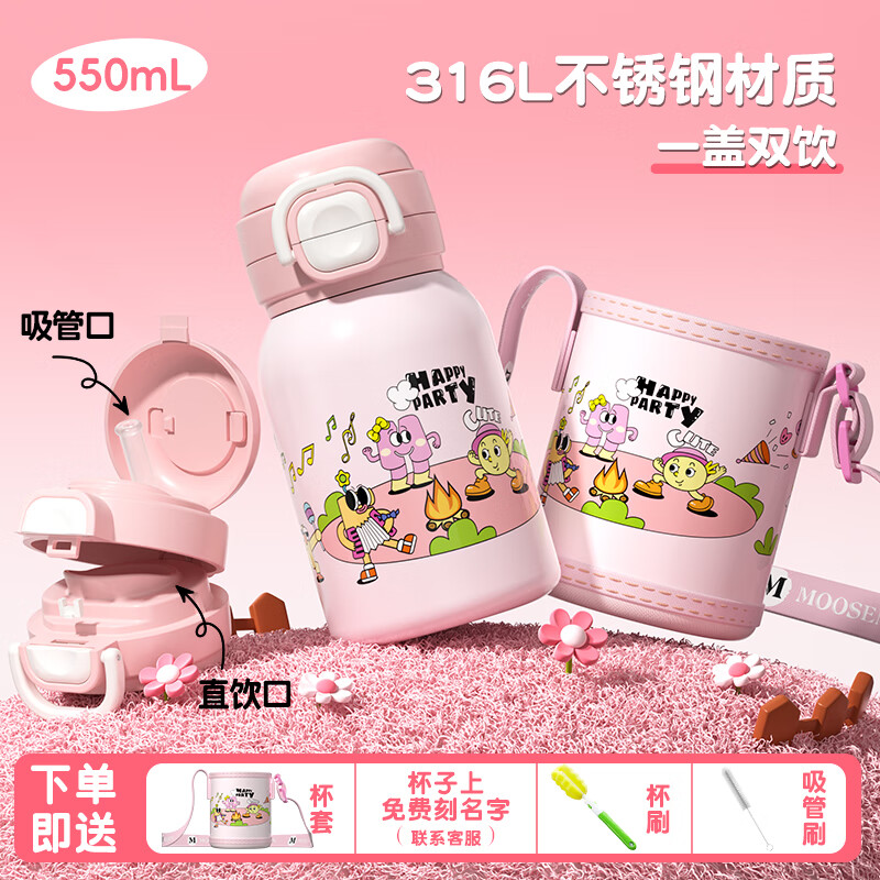 名锐儿童保温杯316不锈钢男女学生宝宝吸管水杯子壶幼儿园 【抗菌316】粉色550ml 京东折扣/优惠券