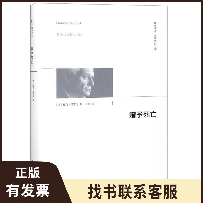 赠与死亡 9787560442136