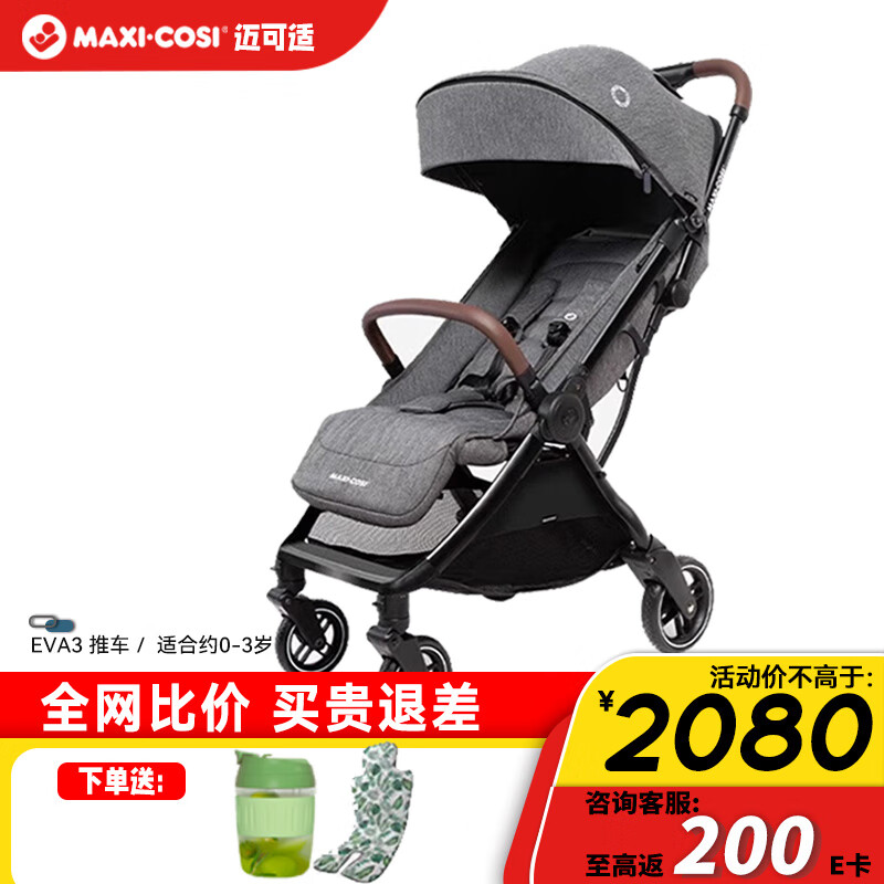 MAXI COSI Ӥ�׶��߾����Ƴ�EVA3 0-3�걦���������ɴ����Ƴ� EVA 3ʯī��