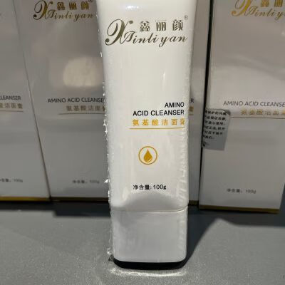 鑫丽颜氨基酸洁面膏100g美容院正品发面部 鑫丽颜