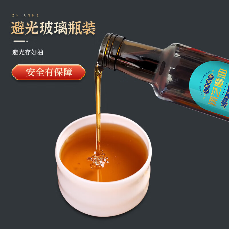 知安和月子餐黑芝麻油月子油胡麻油黑麻油产妇孕妇补品产后坐月子营养品 月子食用油250ml*2瓶装