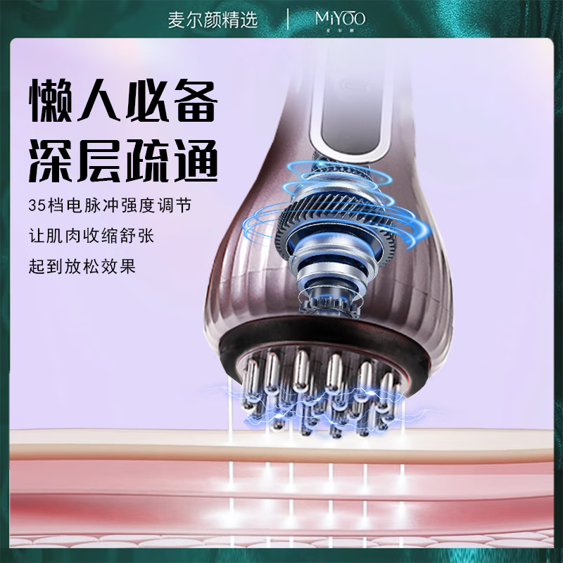 麦尔颜【新品上市】自动旋转款电动经络刷 懒人必备神器揉腹电动刷 全身按摩疏通经络刷按摩器 旋转款整套经络刷+加强版精油1瓶+加强版紧致霜1瓶