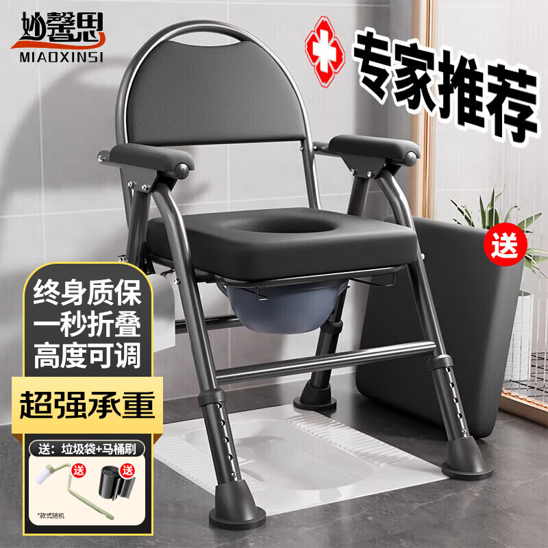 妙馨思老人坐便椅凳可折叠病人孕妇坐便器便携式移动马桶大便坐厕座椅子