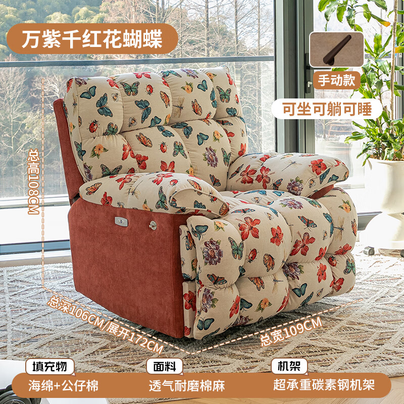 斯帝羅蘭電動多功能沙發(fā)客廳可睡可躺云朵懶人沙發(fā)蝴蝶單人沙發(fā)按摩搖搖椅 透氣棉麻[萬紫千紅花蝴蝶]手動坐