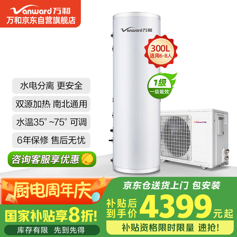 ��ͣ�Vanward����������ˮ�� ����300�� ����WiFi ȫ������ ��һ����Ч �縨�� 75����� ����װ KW-FLD300N