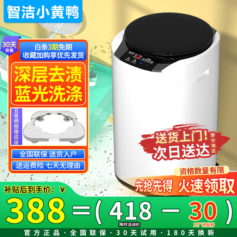 智洁小黄鸭婴儿迷你洗衣机4.5kG高温煮洗全自动洗衣机宝宝小型儿童带智能烘干杀菌除螨洗烘一体机家用免污洗 4.5KG新款冲量+限购一台+蓝光洗涤+洗脱一体
