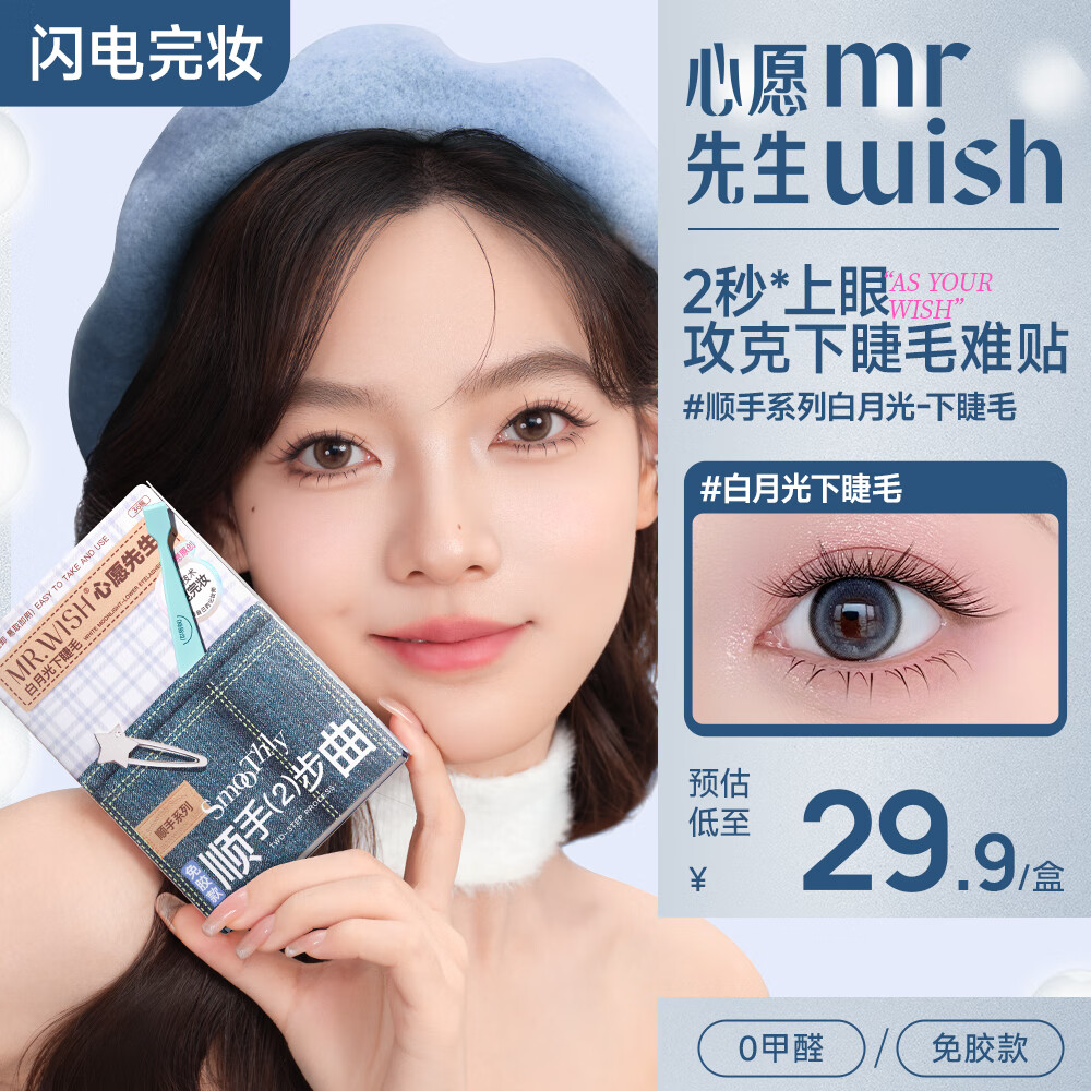 ��Ը����˳�ְ��¹��⽺�½�ë��Ȼ����͸�������������� 29.9Ԫ