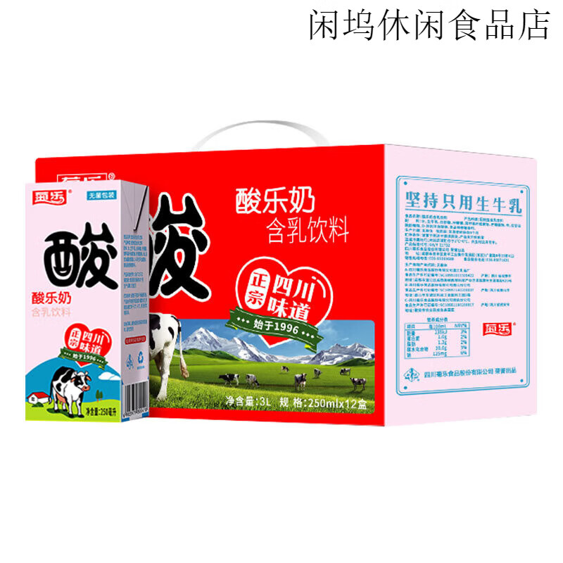 菊乐酸乐奶儿童饮料生牛乳制造礼盒装整箱早餐奶风味牛奶酸奶 原味 1件