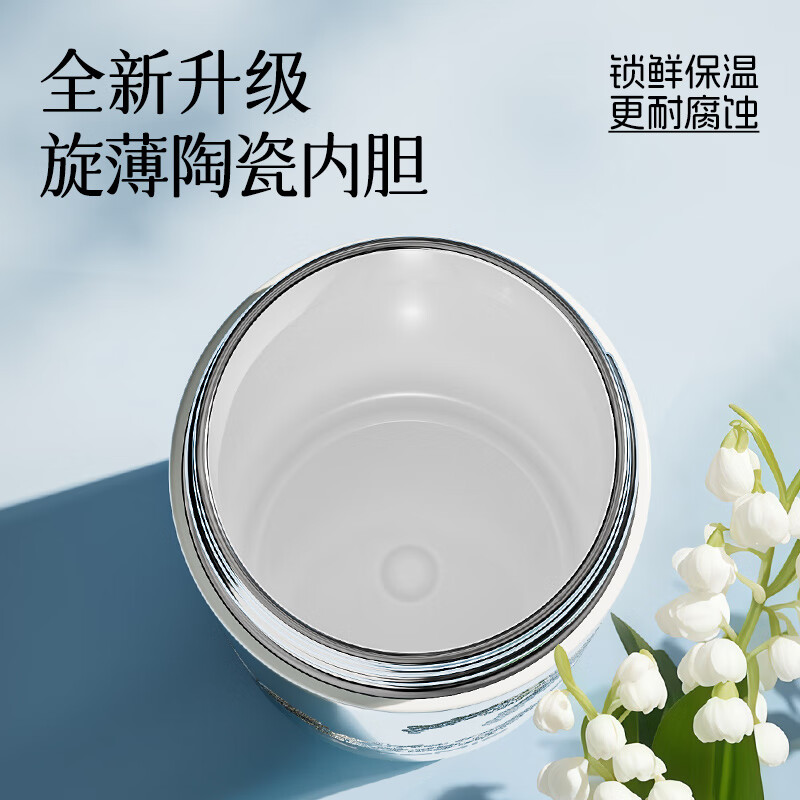 特美刻（TOMIC）离保温杯女高颜值泡茶杯办公室便捷焖茶杯水杯定制礼品 【铃兰系列-抗菌保鲜】陶瓷内胆