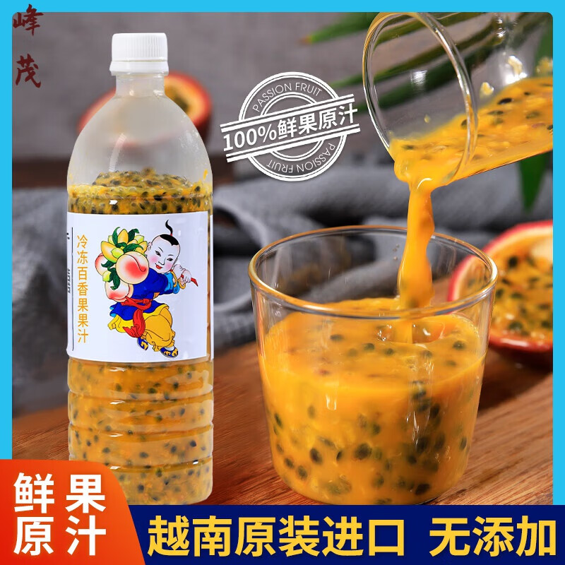 寄漪冷冻百香果汁 百香果原汁浓浆含果肉奶茶店专用 花色 冷冻芒果