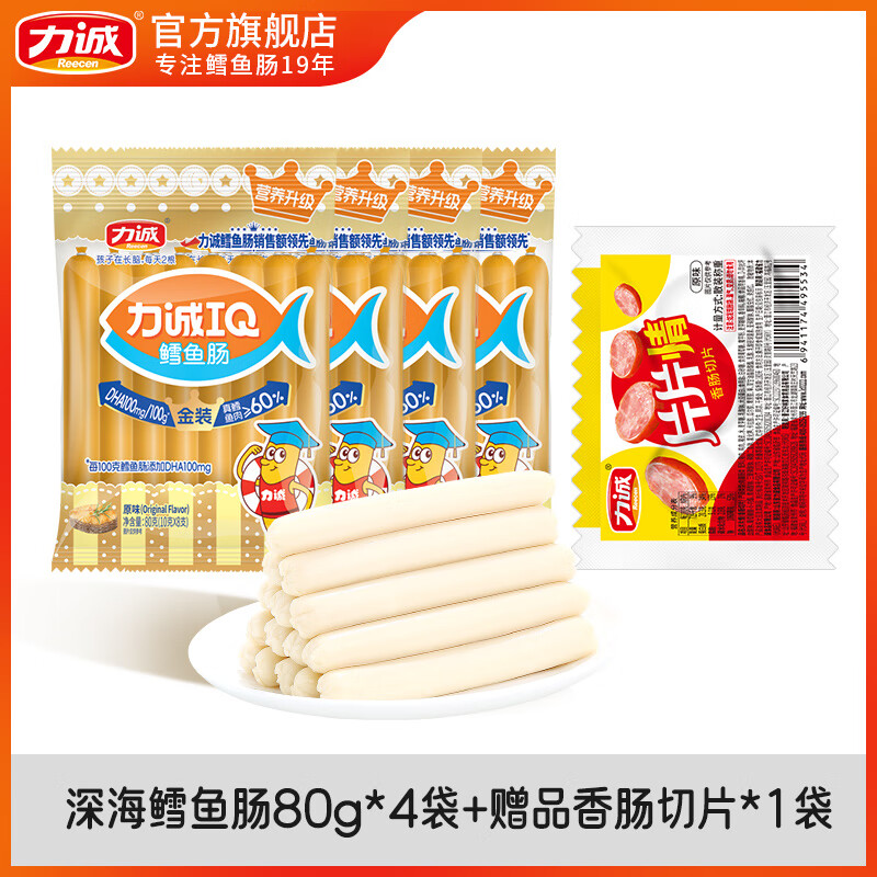 力诚宝宝 鳕鱼肠[原味] 158g*3罐