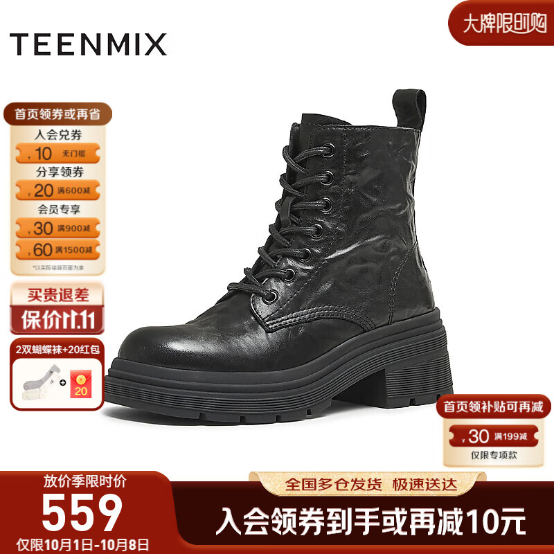 天美意马丁靴商场同款粗跟擦色英伦短靴时尚女靴2025新款BL711DD5 黑色 36