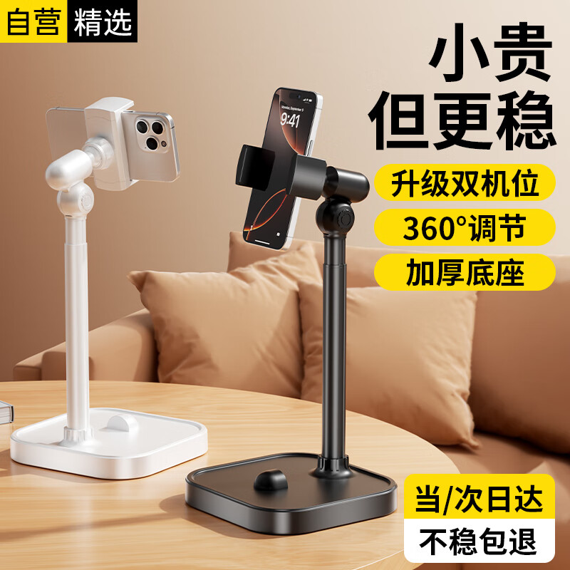 科沃手機(jī)支架桌面直播支架可360°旋轉(zhuǎn)升降俯拍懶人追劇看電視拍抖音 熱銷增強(qiáng)版升降/俯拍38cm增高