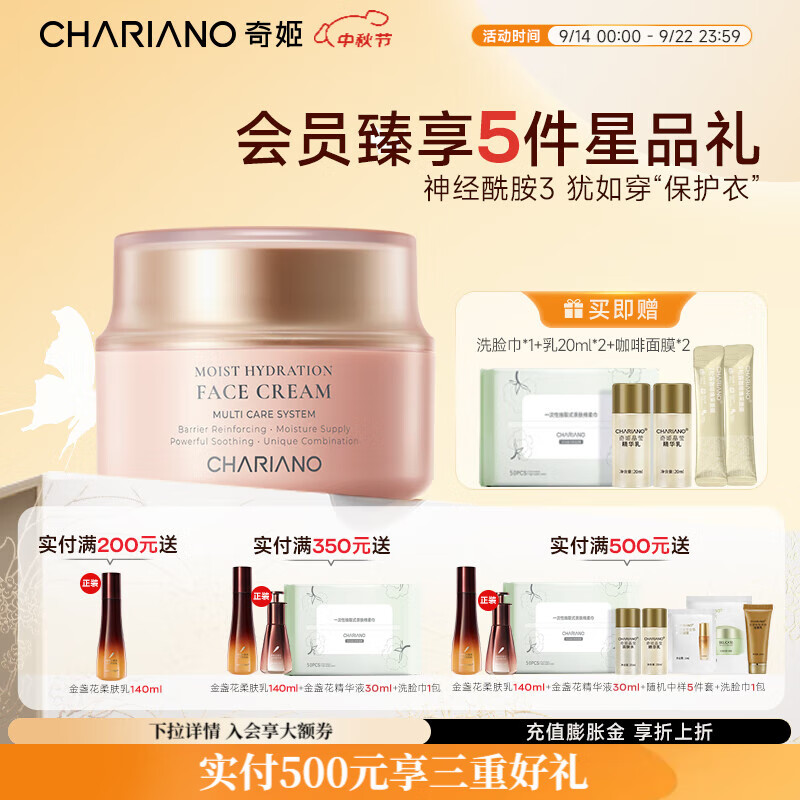 奇姬韩国保湿水润面霜玻尿酸补水保湿面霜 保湿水润面霜 50ml