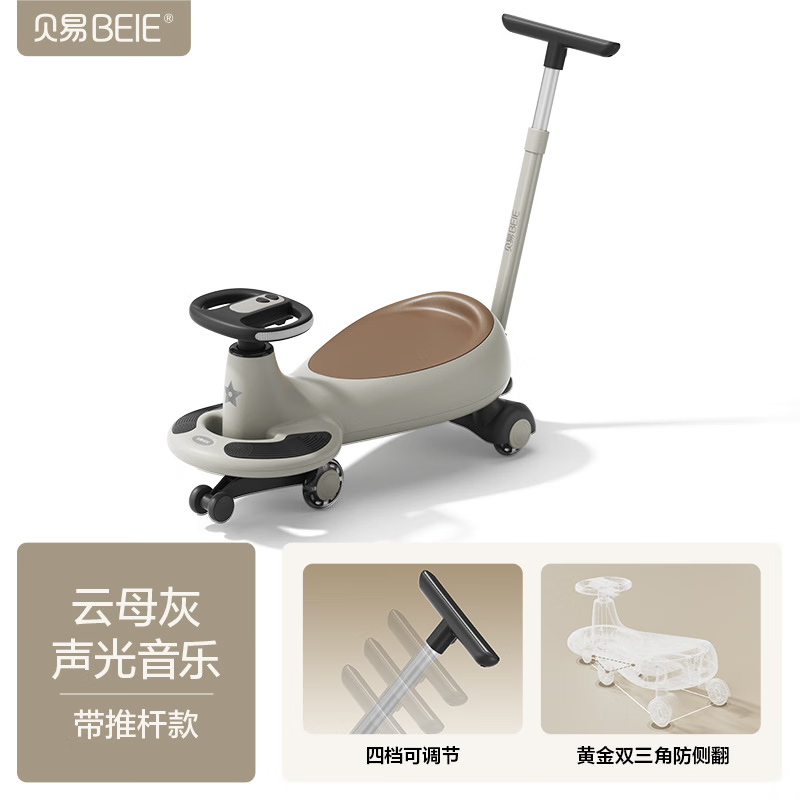贝易儿童扭扭车男女宝宝3岁静音防侧翻溜溜车大人可坐婴幼儿玩具 【Pro推杆音乐款】幸运星云母灰