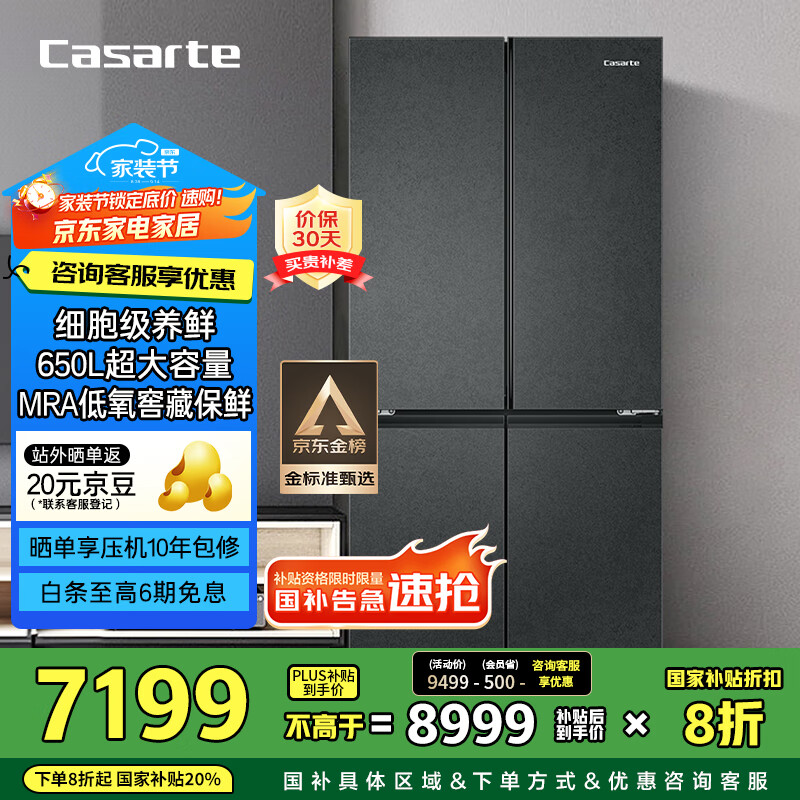 Casarte/������ ���� ʮ�ֶԿ��� ԭʯ650�� BCD-650WGCTDM7D9U1