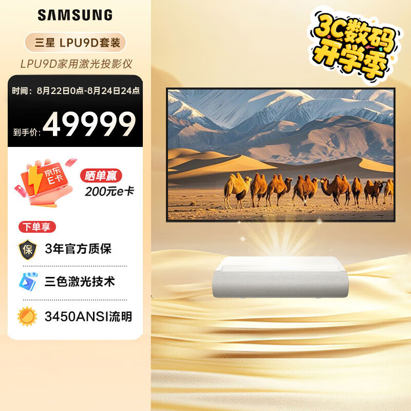 ���ǣ�SAMSUNG��LPU9D���ü���ͶӰ��4K������ӳ��̽�ͶӰ�����ܼ�ͥӰԺ���Ҳ�������2000(����100����Ļ)