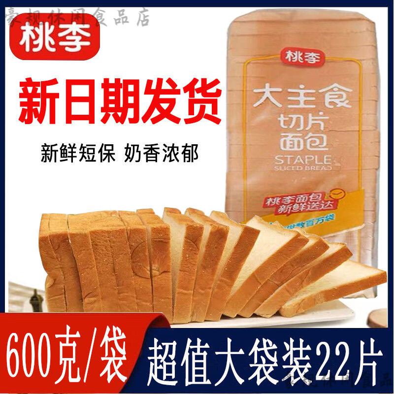 桃李主食切片面包 大主食切片吐司面包早餐面包片營養(yǎng)代餐三明治 1袋大主食面包