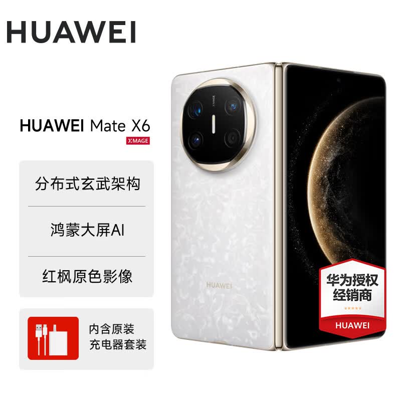 HUAWEI/��Ϊ Mate X6 �ֻ� ���ư� 12+512G10019Ԫ