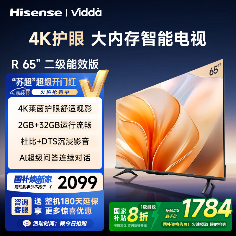 Hisense/���� ���� 65V1KD-R 65Ӣ�� R65 