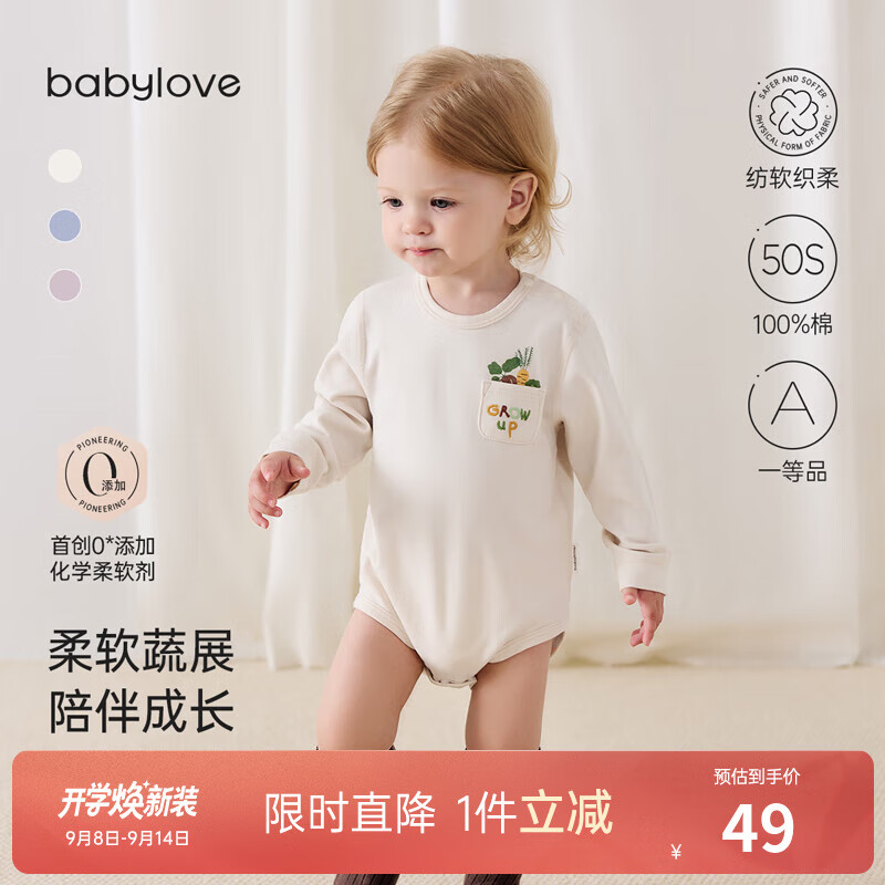 babylove【纺软织柔】婴儿包屁衣长袖纯棉新生儿春秋三角哈衣宝宝爬服居家 瓷白色 90cm