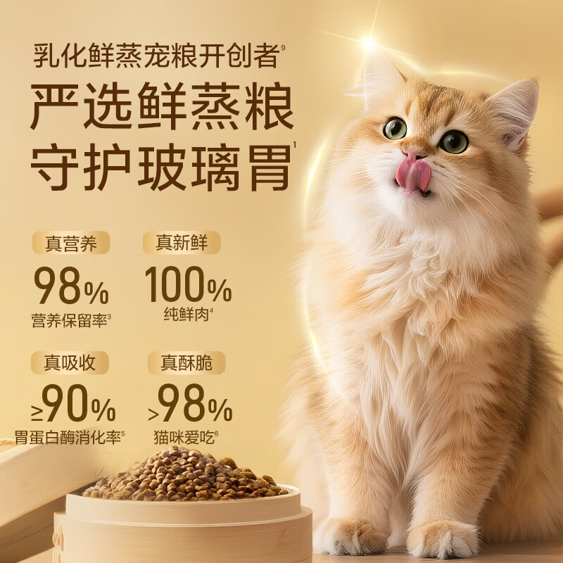 网易严选全价鲜蒸成幼猫粮高鲜肉主粮乳化助消化护肠胃全阶段50g 试吃试用