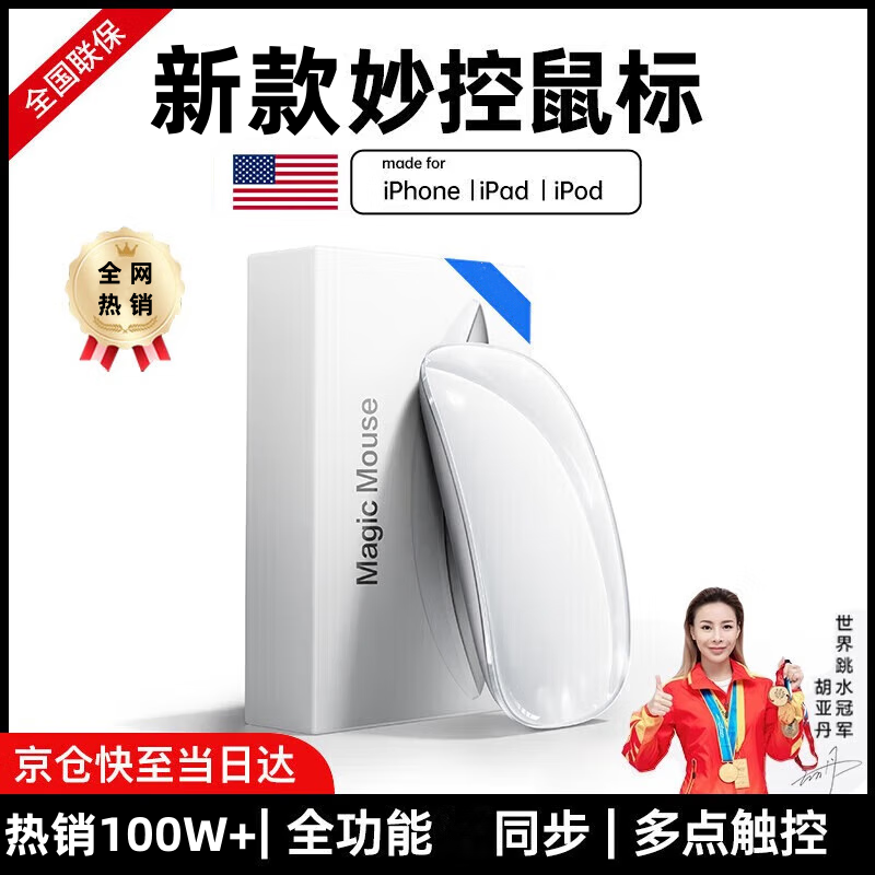 XVVMI【热卖榜·第1名】妙控鼠标键盘适配苹果ipad平板MacBook笔记本电脑台式air 无线蓝牙键鼠套装静音 【妙控鼠标-苹果白】原厂质量认证丨原版妙控手势 顶配同芯【官新1:1还原丨妙控手势】