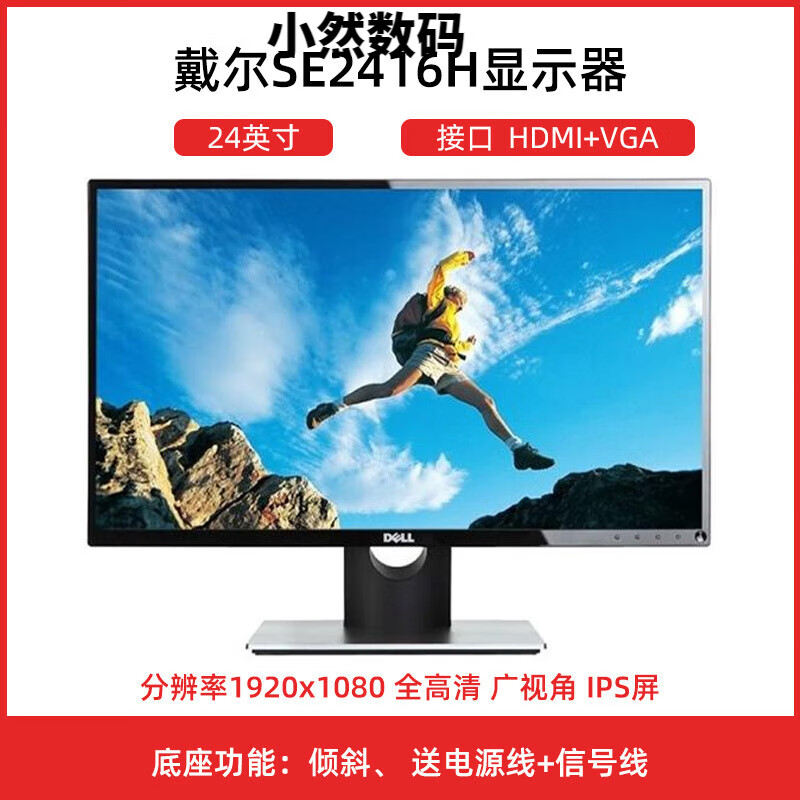 戴尔dell戴尔 二手设计制图升降高清ips屏显示器 2k u2417 u2419h 24
