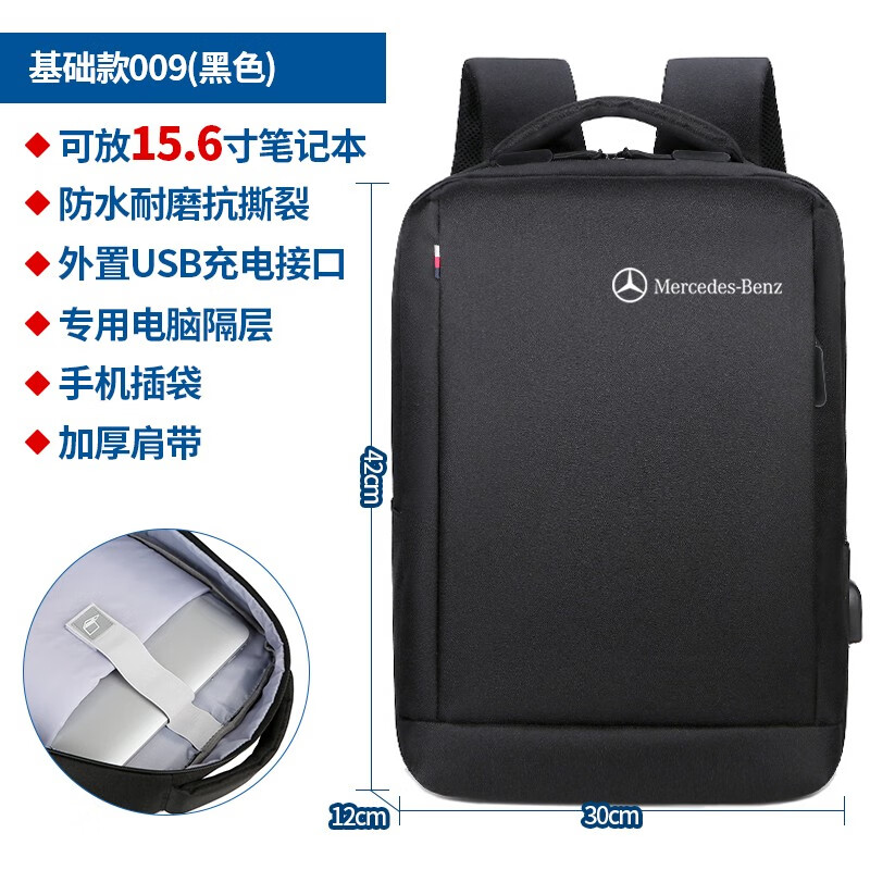 帕米琪（PAMIQI）奔驰书包定制印logo宝马双肩包奥迪背包电脑包男士商务高端女神节 (奔驰标)经典款黑色009