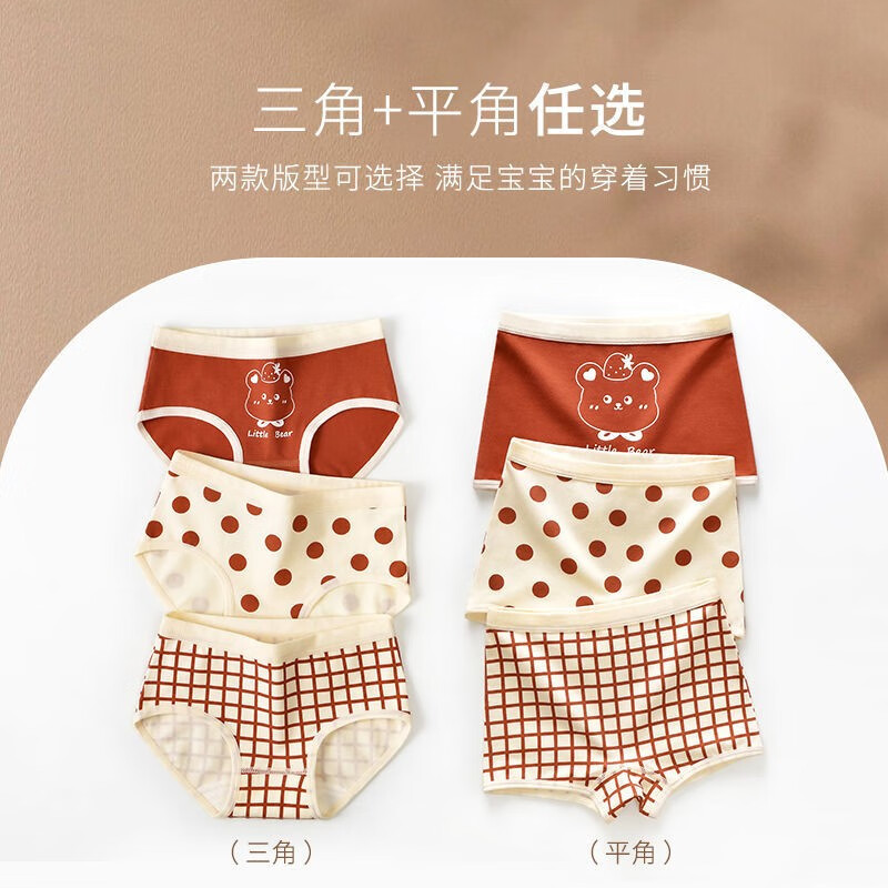顶瓜瓜儿童内裤女童A类抑菌棉质夏季薄款平角裤中大童宝宝女孩短裤 可爱小熊平角3条 140(建议体重42-50斤)