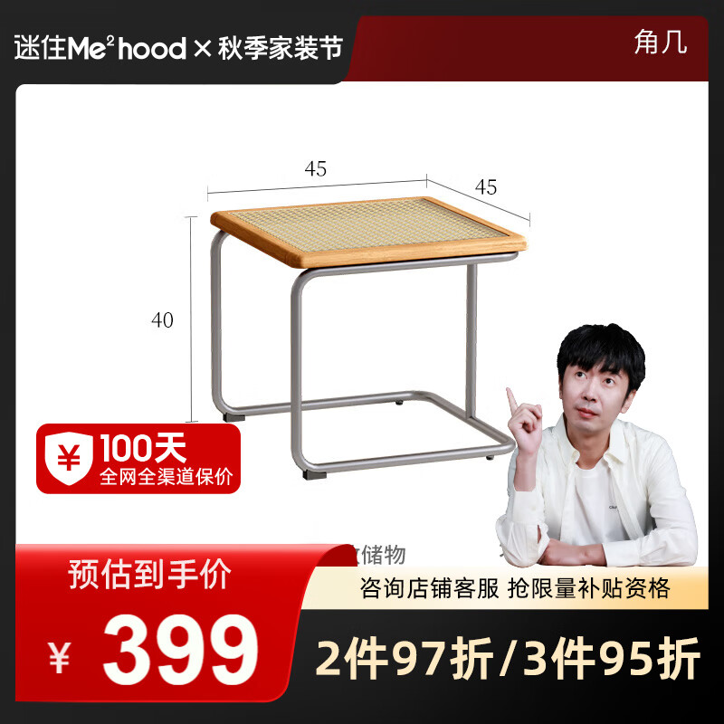 顾家家居茶几角几 清仓款不支持延期发货/退换货 【达人】 角几（仅含一个角几）