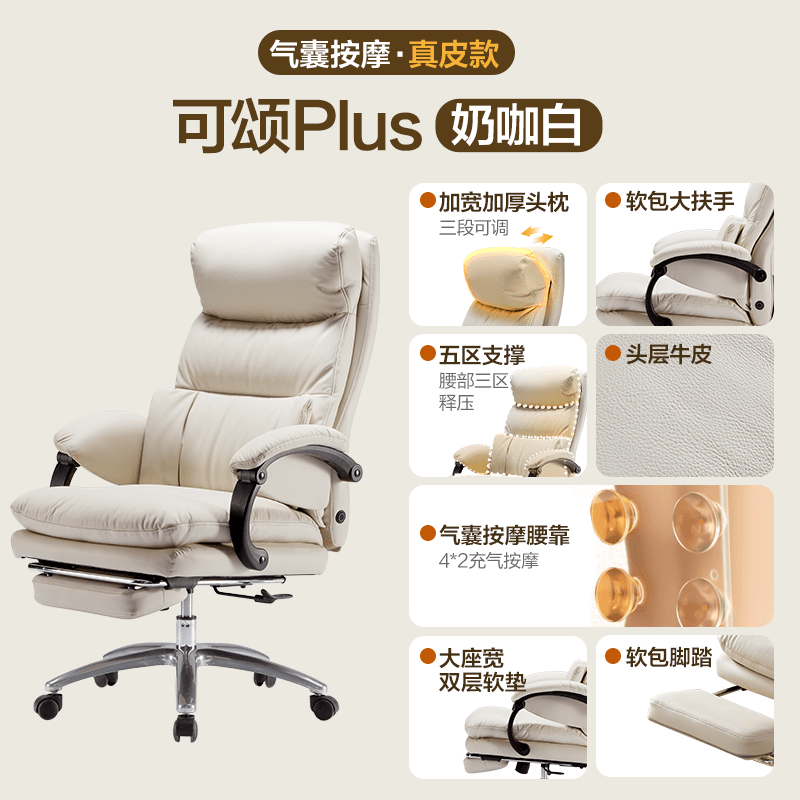 网易严选老板椅电脑椅沙发椅办公室书房书桌真皮按摩电竞人体工学 可颂Plus-真皮款（电动气囊按摩+可调节大头枕+ 钢制脚_旋转 升降扶手