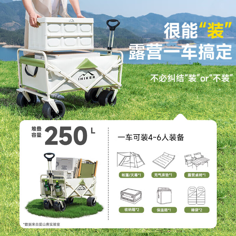 爱山客露营车户外折叠推车野营手推车露营野餐装备拖车手拉车桌板 白绿色 250L 有刹车 旗舰款坦克轮【桌板套餐】 全钢车架