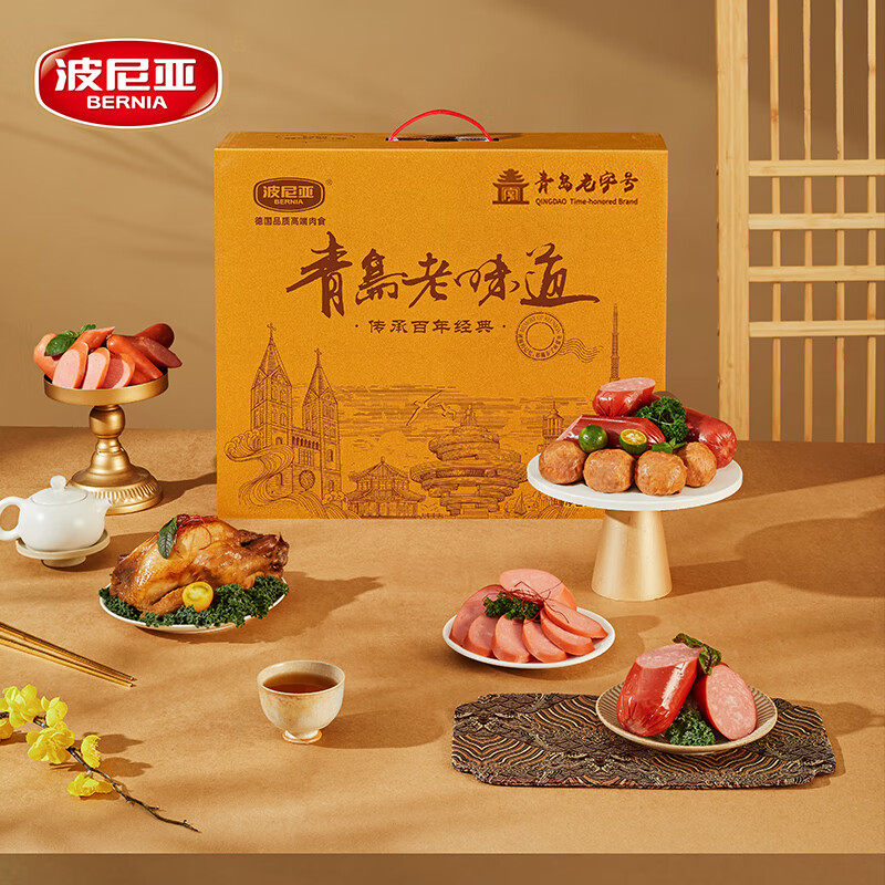 波尼亚（BERNIA）火腿烤肠送礼大礼包伴手礼品礼袋 春节年货礼盒送礼长辈父母家长 青岛老味道1.95kg-熏鸡+老火腿