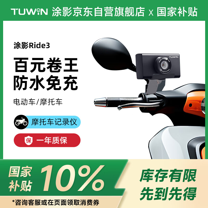 ͿӰride3Ħ�г���¼�ǵ綯�����м�¼��Ƶ�˶��������Type-C����׿��ƻ��15���ϣ� 32G����¼������  139Ԫ