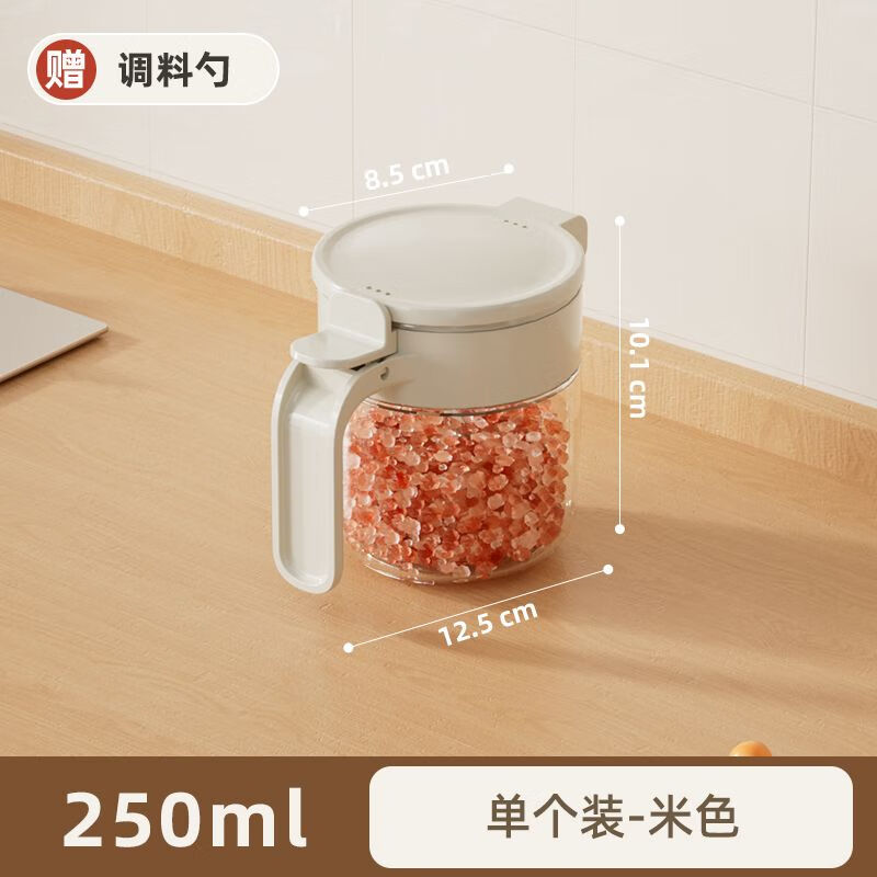 简漾调料盒厨房玻璃盐糖佐品收纳瓶子组合套装家用防潮密封味精罐 米色（单只装/带勺） 食品级选材-250ml大容量