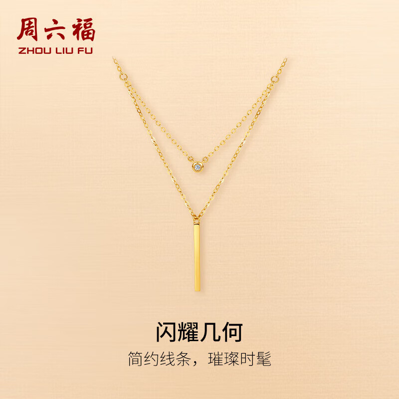 周六福珠宝 黄18k金钻石项链女 双层彩金钻石吊坠新年礼物女W0611012