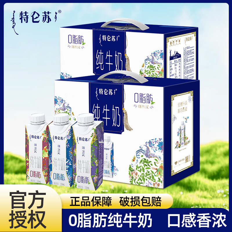 蒙牛特仑苏有机纯牛奶梦幻盖250mL特仑苏全脂纯牛奶礼盒送礼 【5月产】特仑苏嗨MILK梦幻盖250ml×10包*2箱