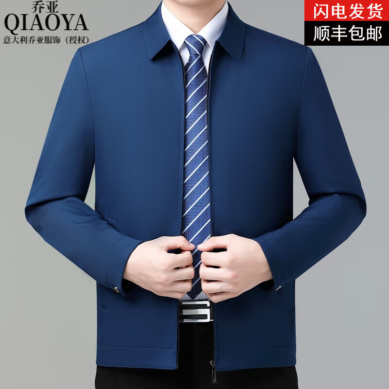 乔亚意大利轻奢高端夹克男士秋季新款商务休闲领导干部翻领外套爸爸装 8936浅蓝【翻领拉链款】 XL (180) 建议140-155斤