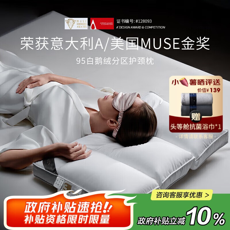 康爾馨五星級酒店羽絨枕頭 95%白鵝絨枕功能分區枕芯 中枕 72*46cm