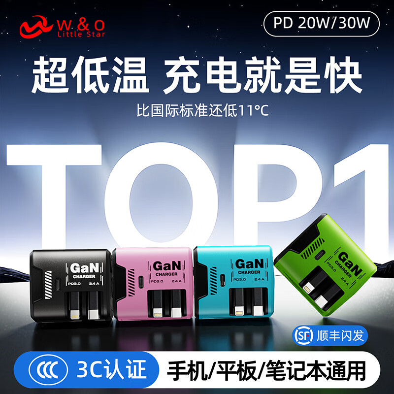 W&O氮化镓充电器适用华为苹果小米安卓快充三合一充电线闪充手机平板笔记本iPad充电头 双伸缩线Type-C头+苹果PD头/樱花粉 自带120cm伸缩线+一拖三【1年质保】